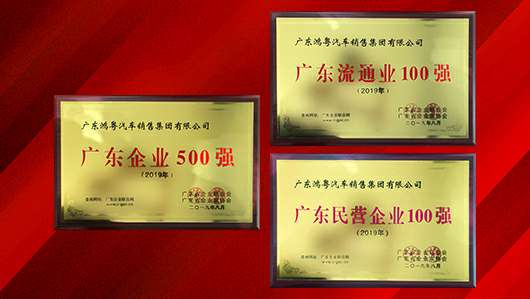 喜讯！江南官方注册-江南(中国)上榜广东企业500强等三大榜单(图2)