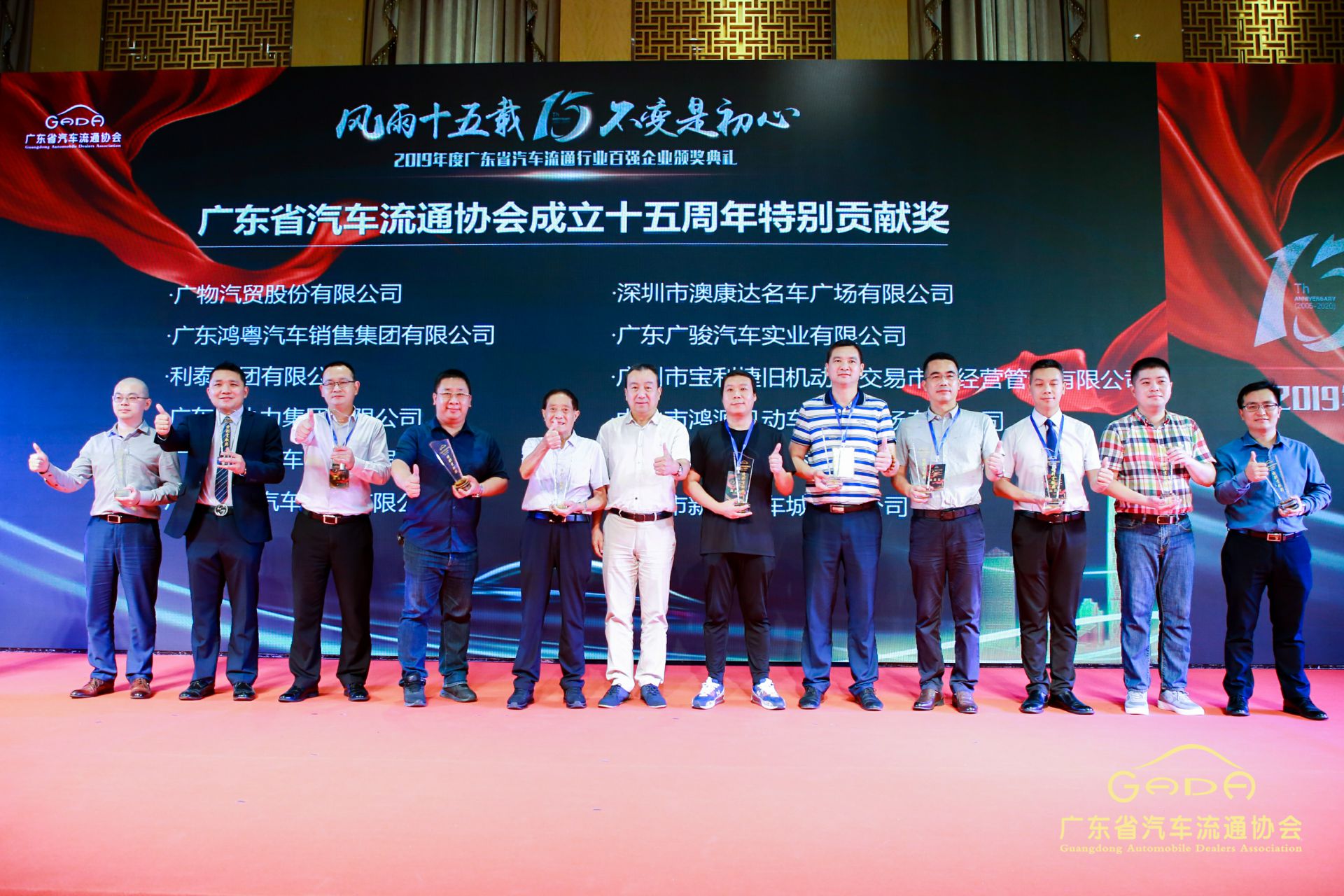 喜报丨江南官方注册-江南(中国)“包揽”省汽车流通行业颁奖礼53项大奖(图2)