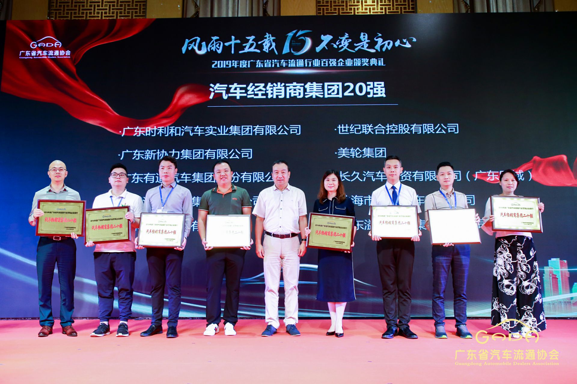 喜报丨江南官方注册-江南(中国)“包揽”省汽车流通行业颁奖礼53项大奖(图3)