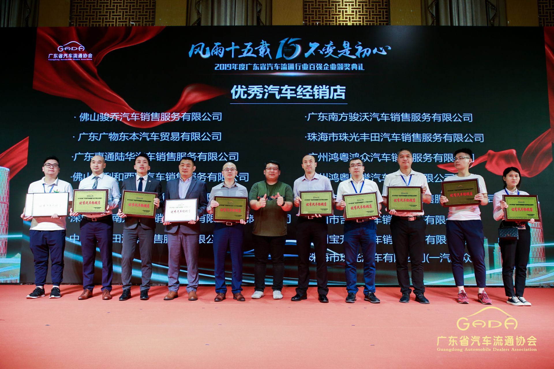 喜报丨江南官方注册-江南(中国)“包揽”省汽车流通行业颁奖礼53项大奖(图5)