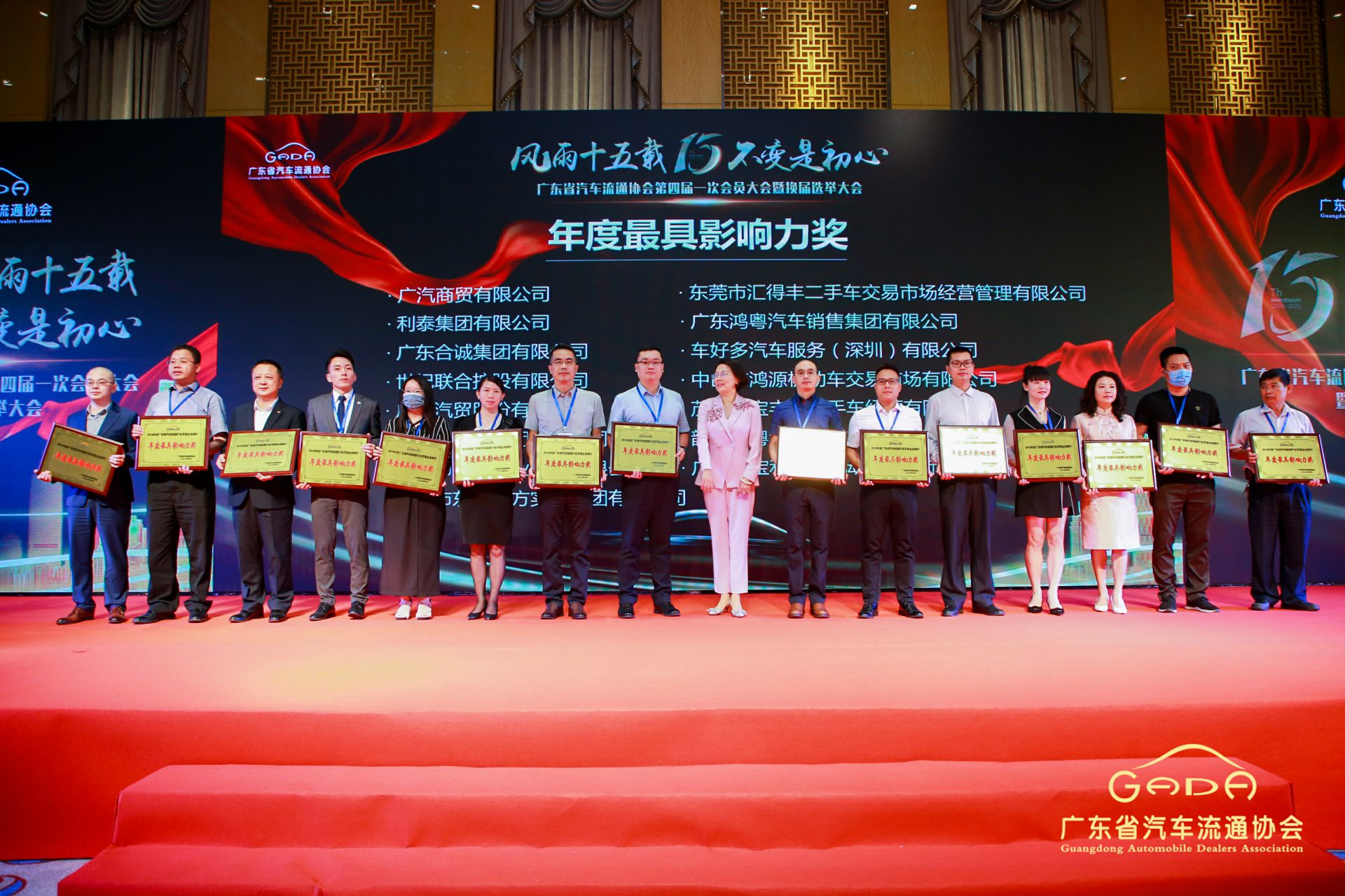 喜报丨江南官方注册-江南(中国)“包揽”省汽车流通行业颁奖礼53项大奖(图6)