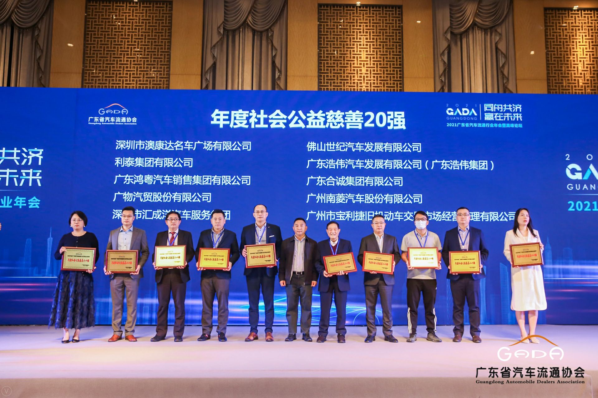 喜讯丨江南官方注册-江南(中国)荣获省汽车流通行业颁奖礼13项大奖(图3)