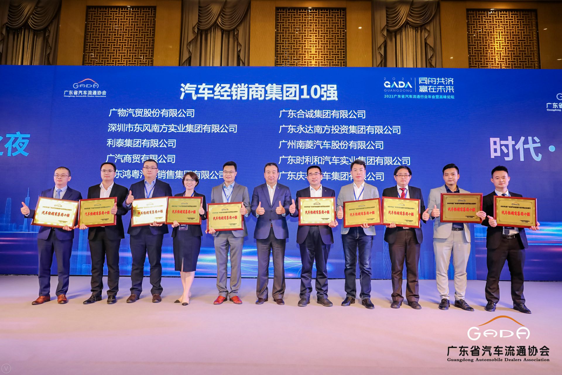 喜讯丨江南官方注册-江南(中国)荣获省汽车流通行业颁奖礼13项大奖(图2)