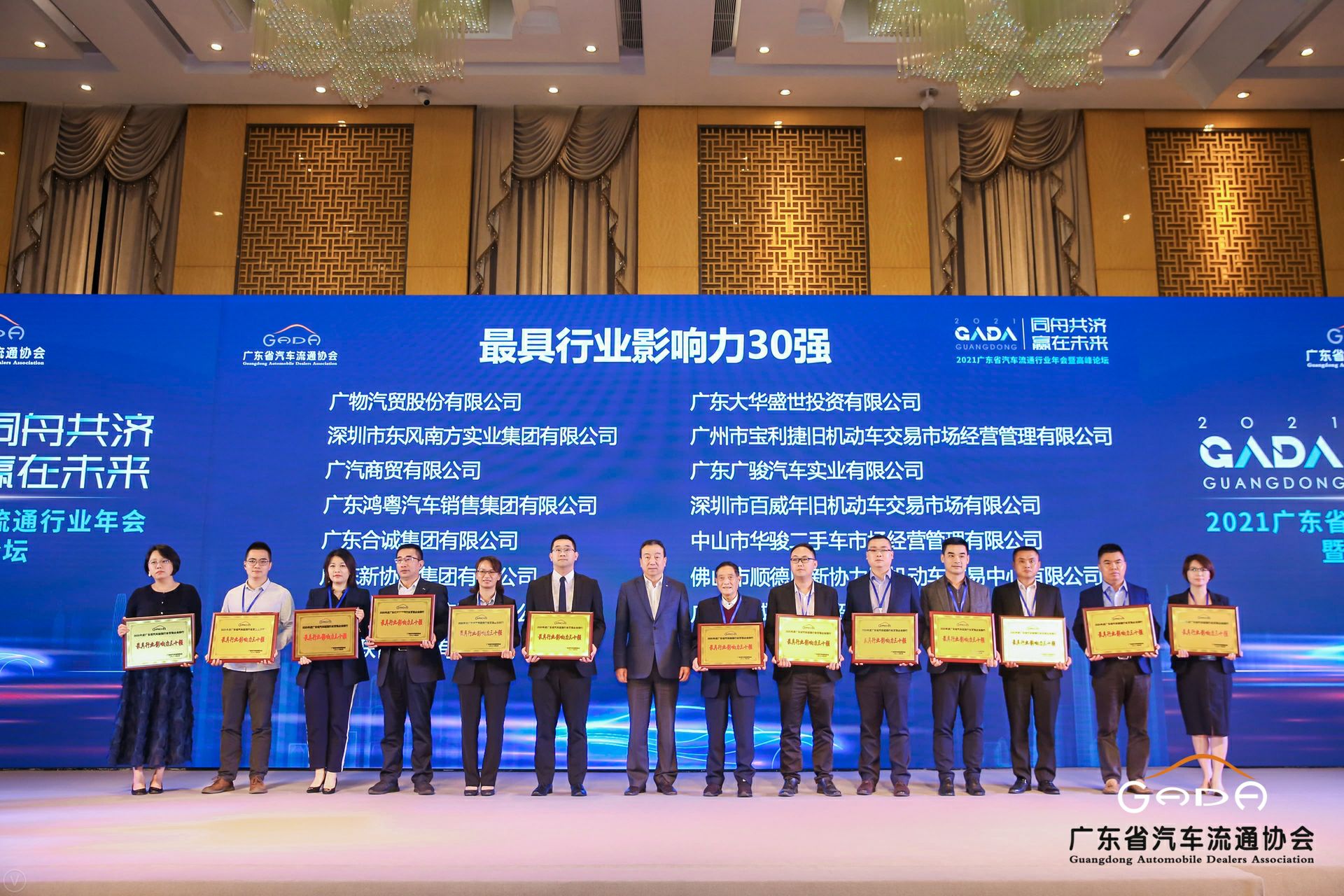 喜讯丨江南官方注册-江南(中国)荣获省汽车流通行业颁奖礼13项大奖(图4)