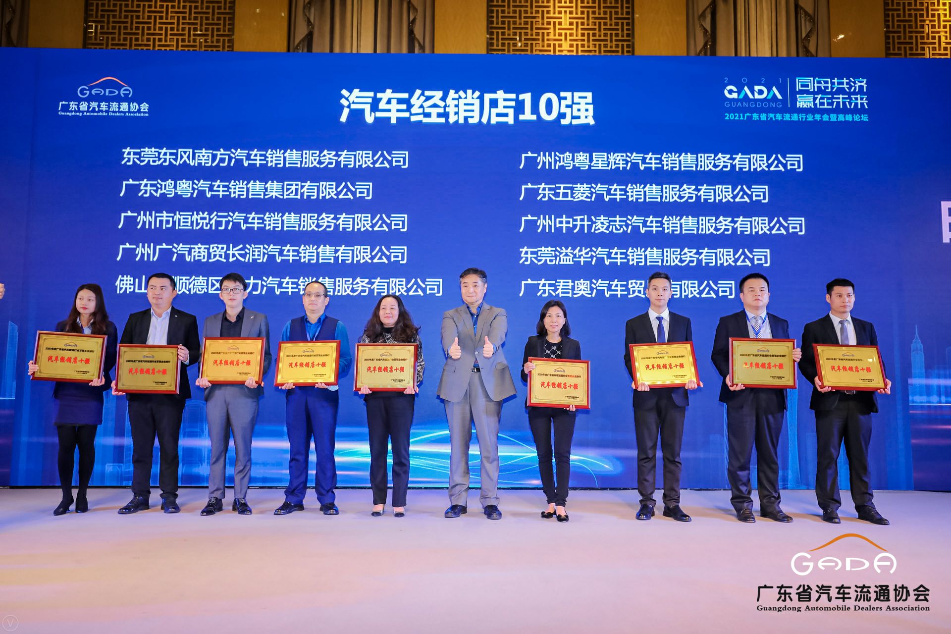 喜讯丨江南官方注册-江南(中国)荣获省汽车流通行业颁奖礼13项大奖(图5)