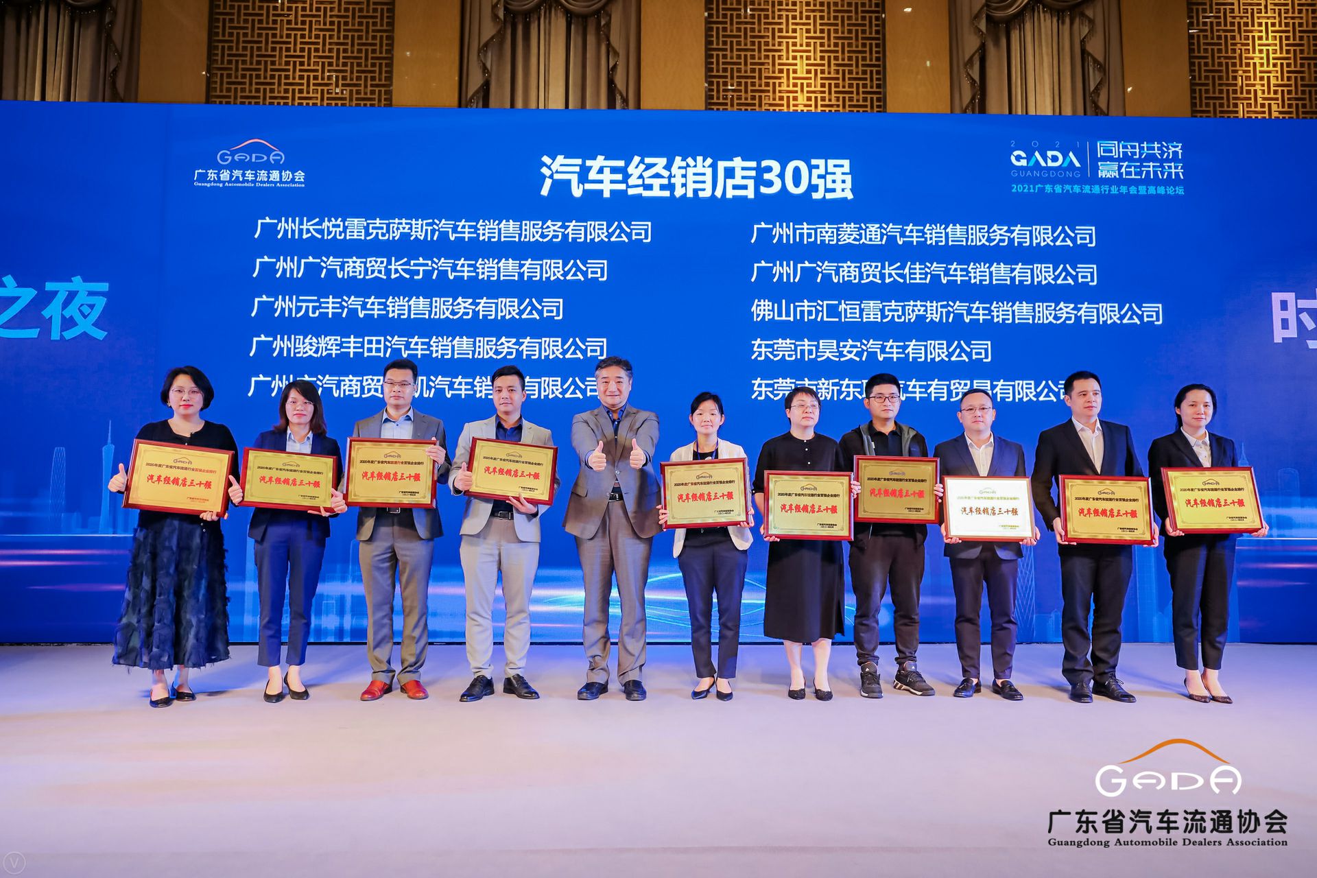 喜讯丨江南官方注册-江南(中国)荣获省汽车流通行业颁奖礼13项大奖(图7)