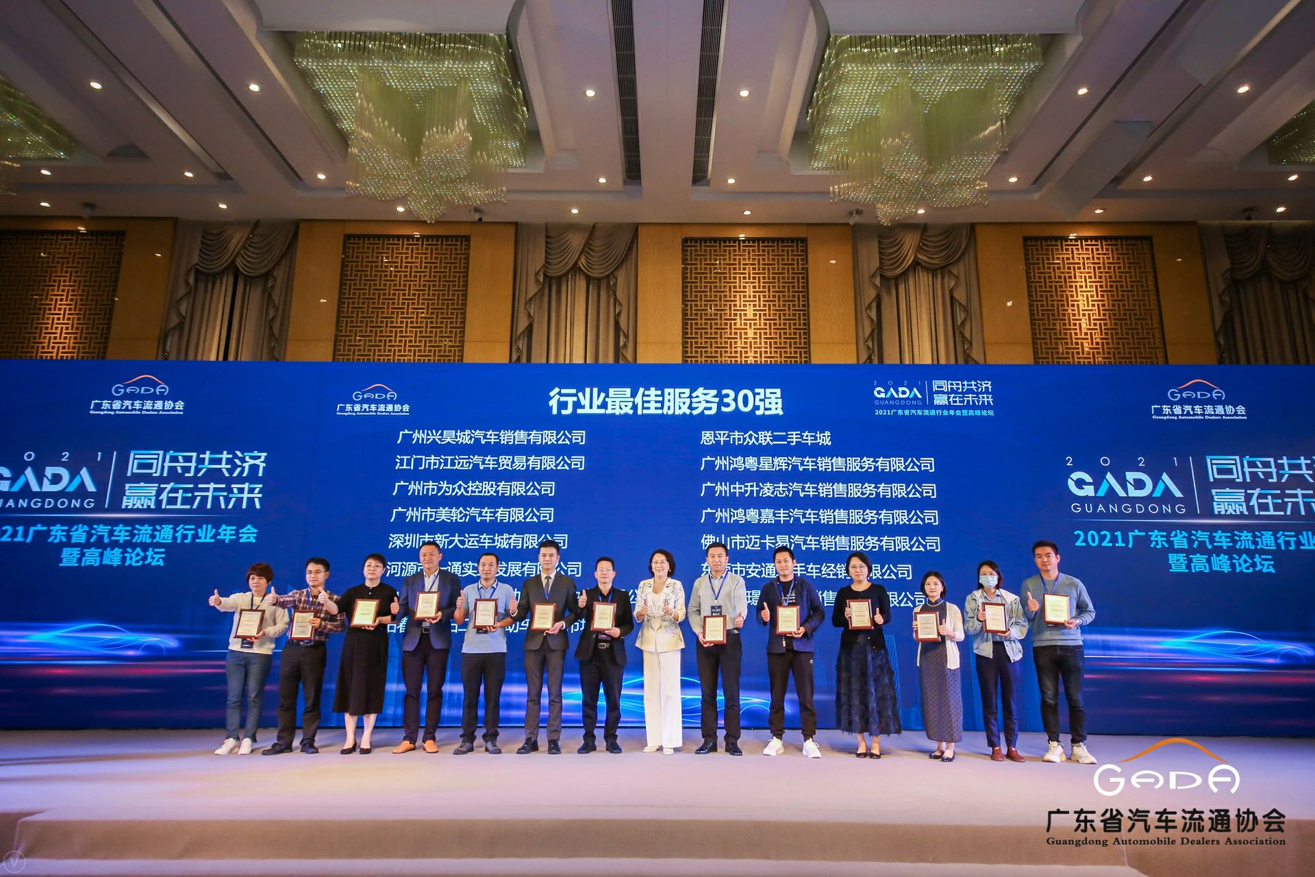 喜讯丨江南官方注册-江南(中国)荣获省汽车流通行业颁奖礼13项大奖(图9)